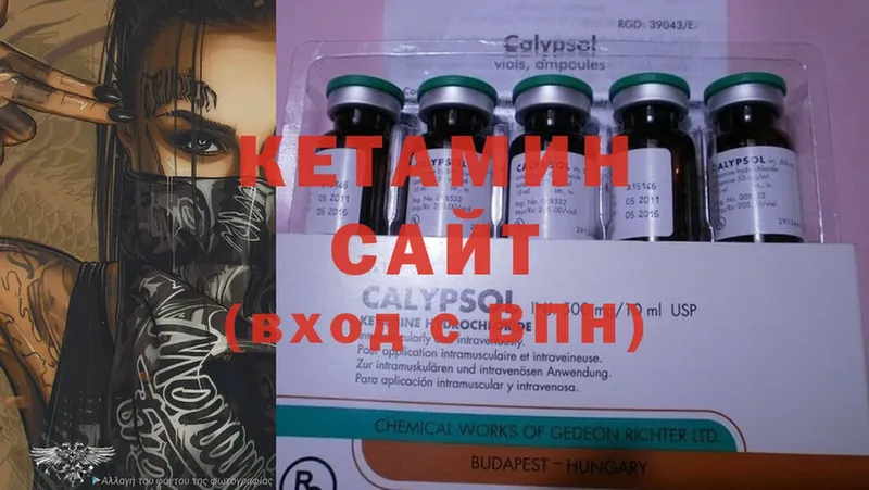 Кетамин ketamine  Ершов 