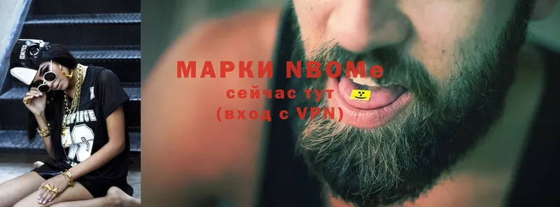 Марки N-bome 1,5мг  Ершов 